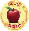 Shana tova