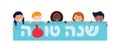 Shana tova greeting card with happy new year in hebrew. Vector
