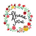 Shana Tova Happy New Year on hebrew.