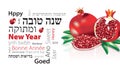 Shana tova