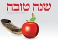 Shana tova Jewish apple