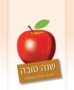 Shana tova Jewish apple