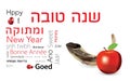 Shana tova Jewish apple & shofar