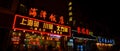 Shanghai, China - 07 May 2017: Colourful neon street food area near Nanjing Road at night