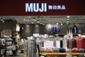 Facade of MUJI retail store Royalty Free Stock Photo