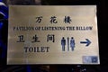 Funny Chinese Toilet sign, Pavillion of Listening The Billow. Shanghai, China. October 24, 2018.