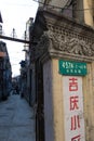 Shanghai Shikumen, a typical old type of residential building in Shanghai