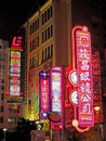 Close up of the Neon signs at night on nanjing road shanghai, China Royalty Free Stock Photo