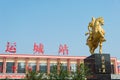 Guan Yu Statue at Yuncheng Railway Station, Shanxi, China. Guan Yu was a famous general in the Eastern Han dynasty.