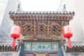 Qujia Mansion. a famous historic site in Qi County, Jinzhong, Shanxi, China. Royalty Free Stock Photo