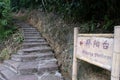Stairs to the Baiyang Platform Royalty Free Stock Photo
