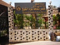 Sharm el Sheikh Culture Palace