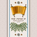 Shavuot greeting card with Torah, spring green and David star. Translation Happy Shavuot. Vector illustration.