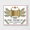 Shavuot greeting card with Torah, spring green and David star. Translation Happy Shavuot
