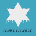 Shavuot holiday flat design icon of milk dripping in star of david shape with text in hebrew Royalty Free Stock Photo