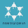 Shavuot holiday flat design icon of milk dripping in star of david shape with text in hebrew