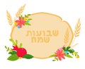 Shavuot - Jewish holiday concept