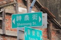 Shennong historical street Tainan Taiwan