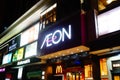 Shenzhen, China: AEON supermarket in the night