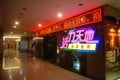 Shenzhen, China: animation game room