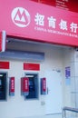 Shenzhen, China: China merchants bank 24-hour self-service branch