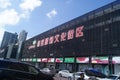 Shenzhen, China: Clothing Culture Street