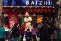 Shenzhen, China: Gold jewelry store promotions, clown performances