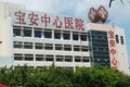 Shenzhen, China: Hospital