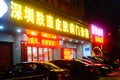 Shenzhen, China: a hospital at night