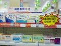 Shenzhen, China: Pharmacy indoor landscape, display of drugs