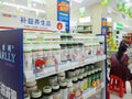 Shenzhen, China: Pharmacy indoor landscape, display of drugs