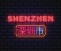 Shenzhen City neon sign vector design template. Light banner design element colorful modern design trend, bright sign