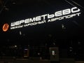 Sheremetyevo International Airport, Moscow, Russia