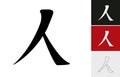 Kanji hito means person Royalty Free Stock Photo