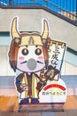 Mitsunari-kun is the official mascot of the Nagahama Sengoku Taiga Furusato-haku expo Royalty Free Stock Photo