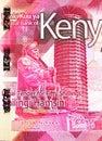 50 Shillings banknote, Bank of Kenya. Fragment: Jomo Kenyatta statue and Kenyatta International Convention Centre in Nairobi