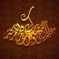 Shiny Arabic text for Eid-Al-Adha celebration.