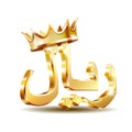 Shiny golden Rial currensy sign with golden crown. Symbol of Saudi monetary unit.