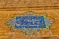 Shiraz Citadel decoration