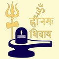 shiv mantra Royalty Free Stock Photo