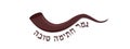 Shofar , Jewish horn, a symbol of Yom Kippur holiday. May You Be Inscribed In The Book Of Life For Good in Hebrew Royalty Free Stock Photo