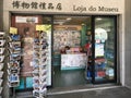 Shop of Macau Museum