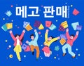 Shopping event, people gift party. Happy sale discount, web banner, woman and man celebration card. Jumping men and