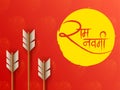 Shree Ram Navami celebration background for religious holiday of India