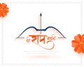 shree ram navami diwas cultural background with bow and arrow