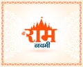 shri ram navami festive background with temple design