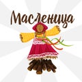 Shrovetide or Maslenitsa. Vector Illustration With Marena Doll. In Translation From The Russian is Shrovetide