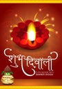 Shubh diwali celebration text background with deepak