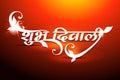 Shubh Diwali Font Background