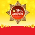 Shubh navratri background banner Royalty Free Stock Photo